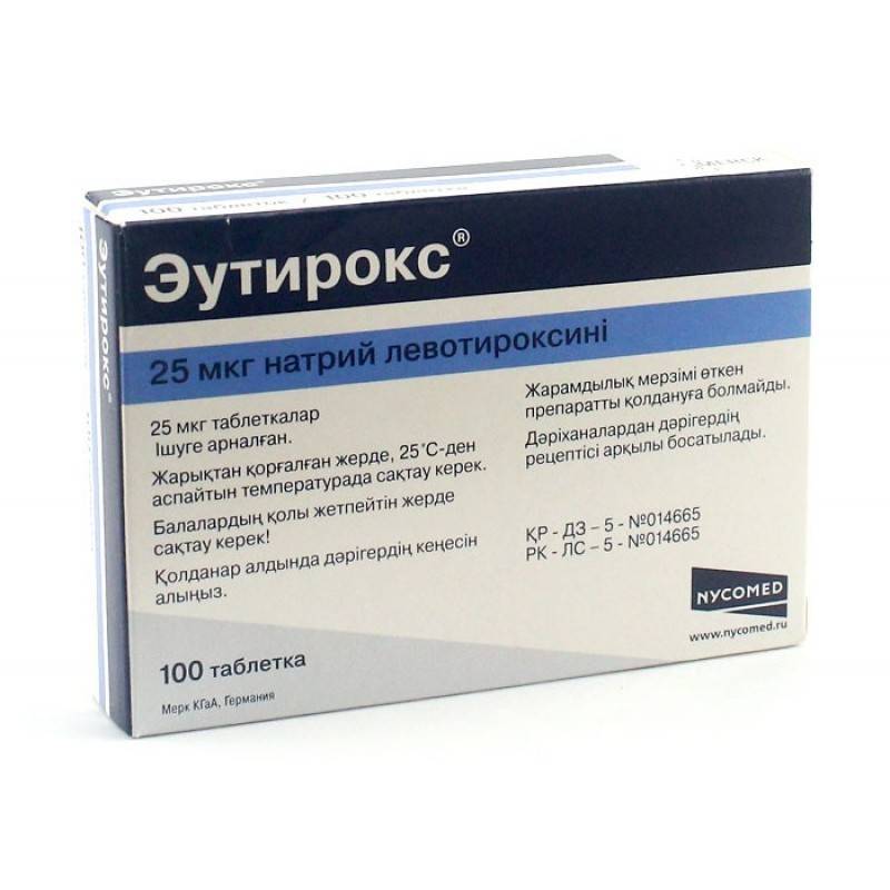 Эутирокс 25 Аптека На Башиловской