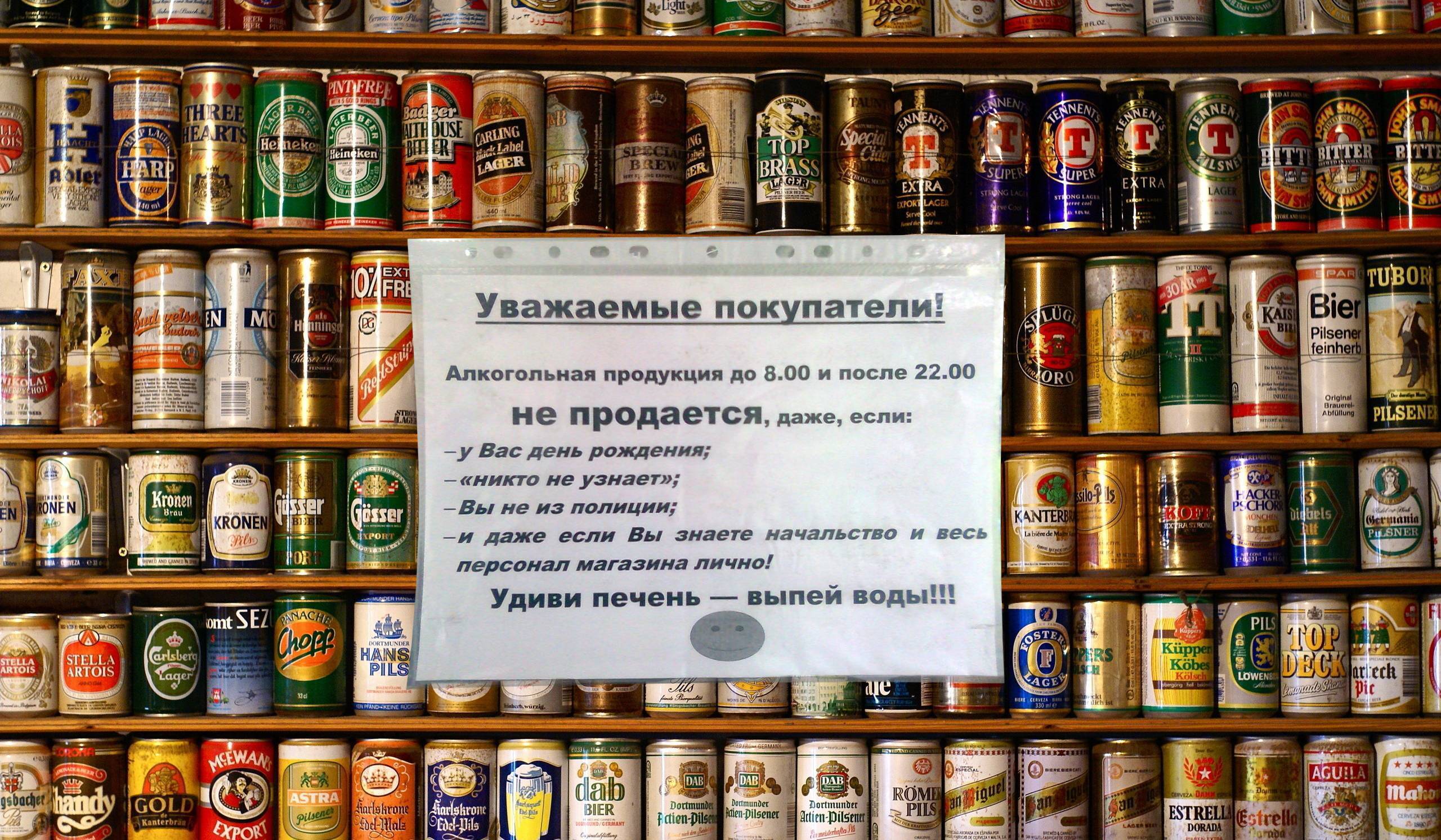 Где Ночью Купить Пиво В Казани