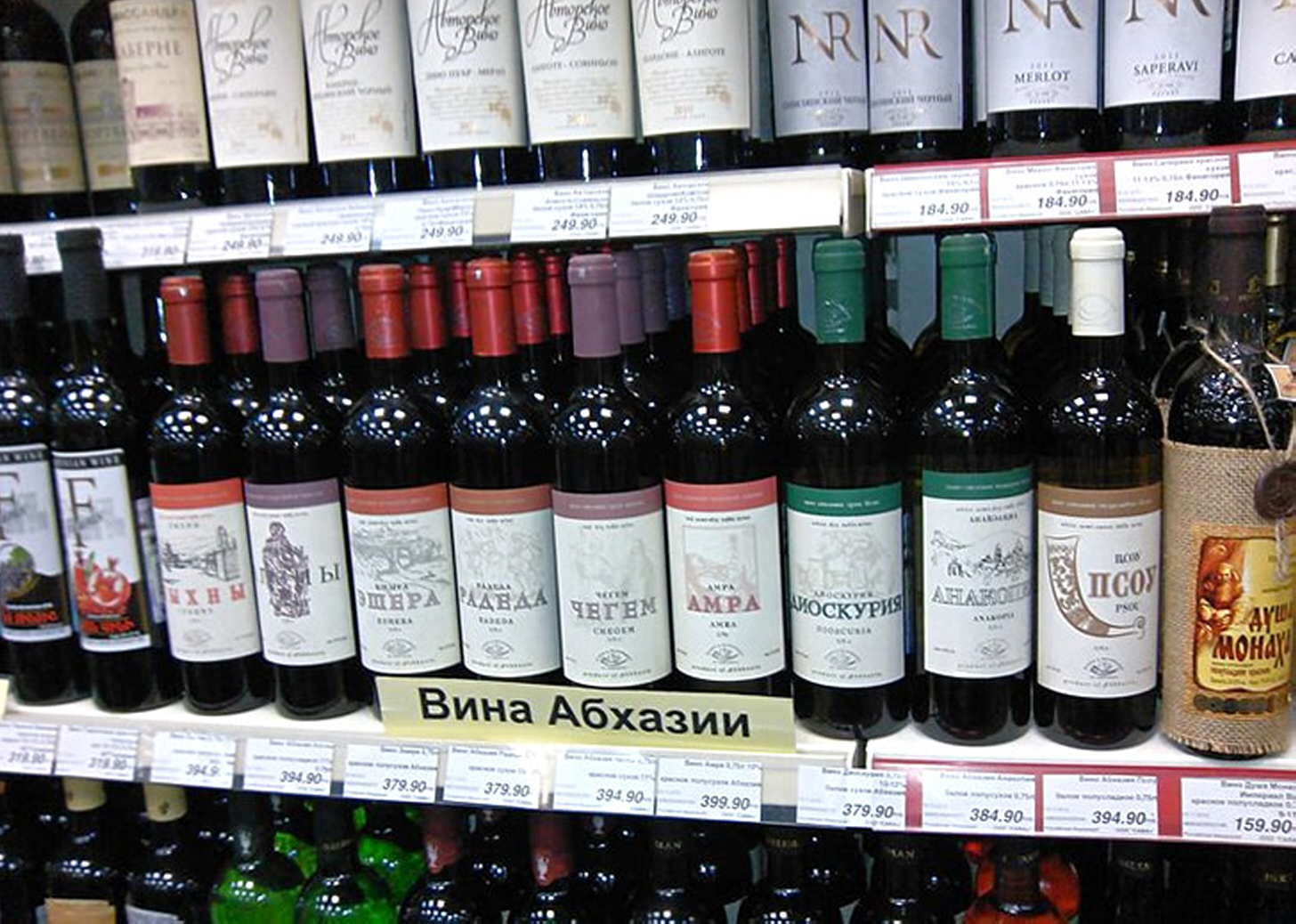 Где Купить Вино В Абхазии Хорошая