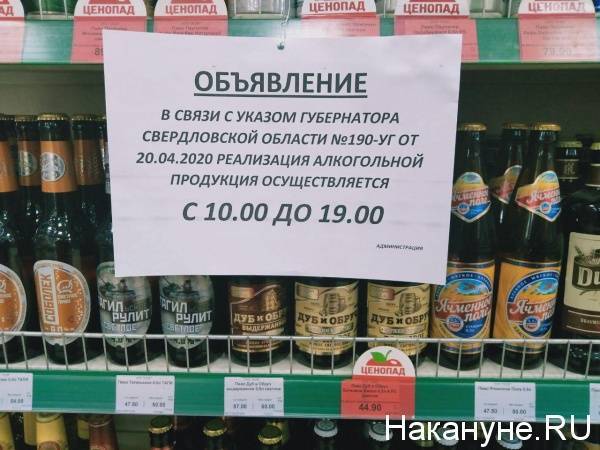 Продажа Алкоголя В Магазинах Время