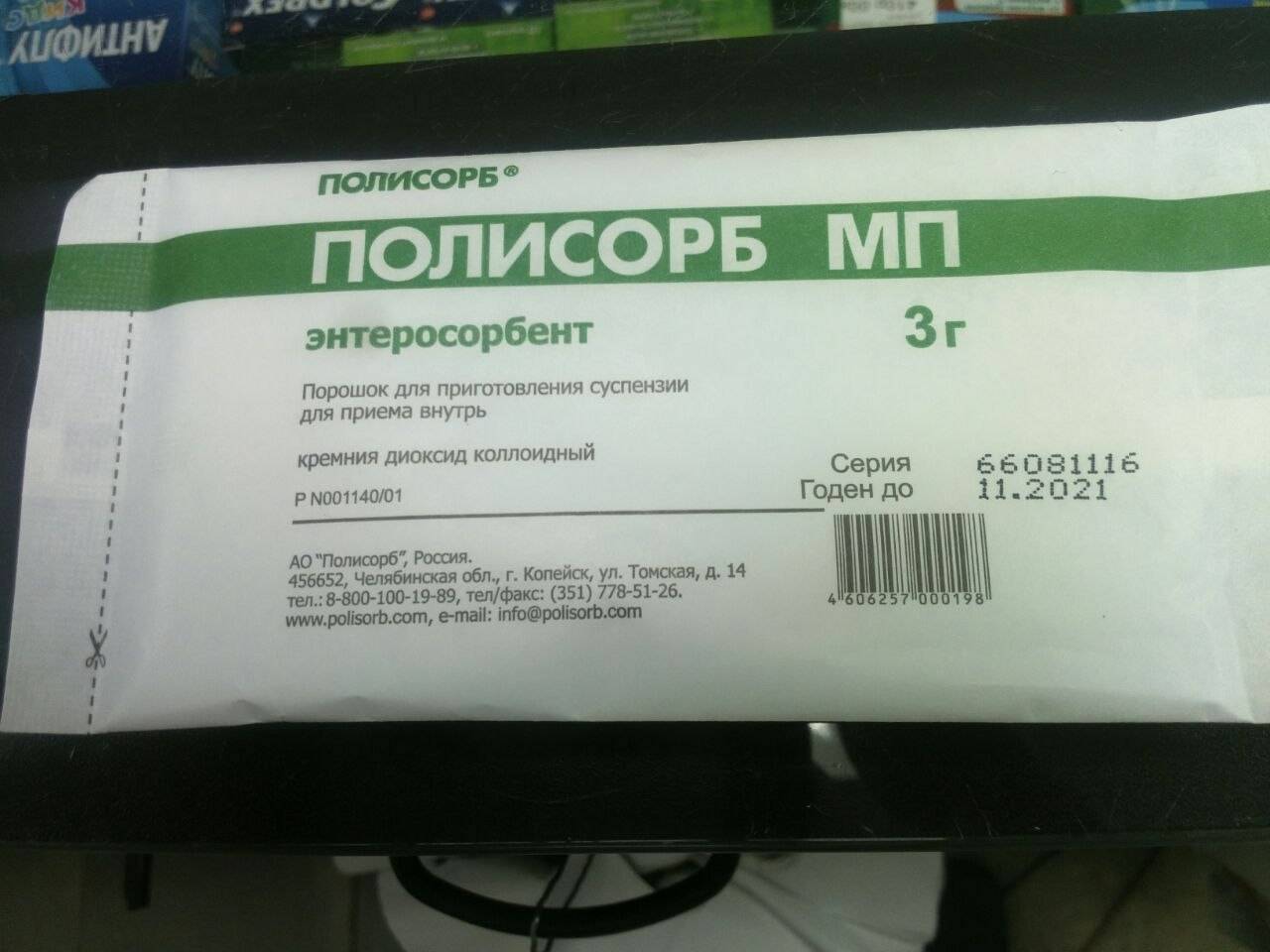 Купить Пролила В Аптеках Москвы