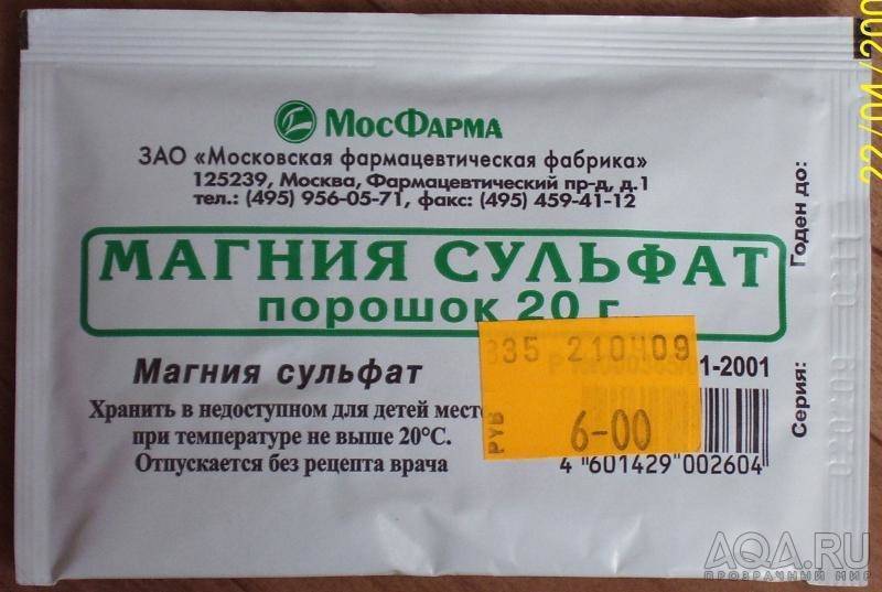 Магния Сульфат Порошок Цена В Аптеке Омск