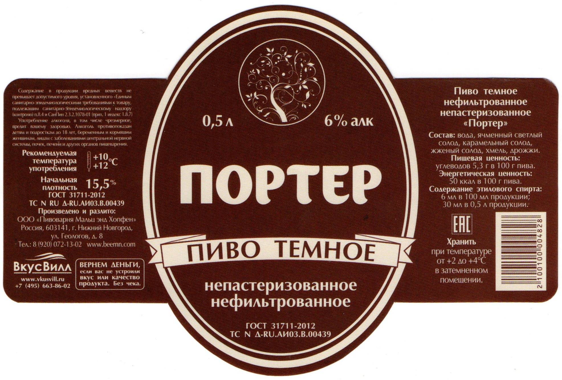 Где Купить Пиво В Нижнем Новгороде