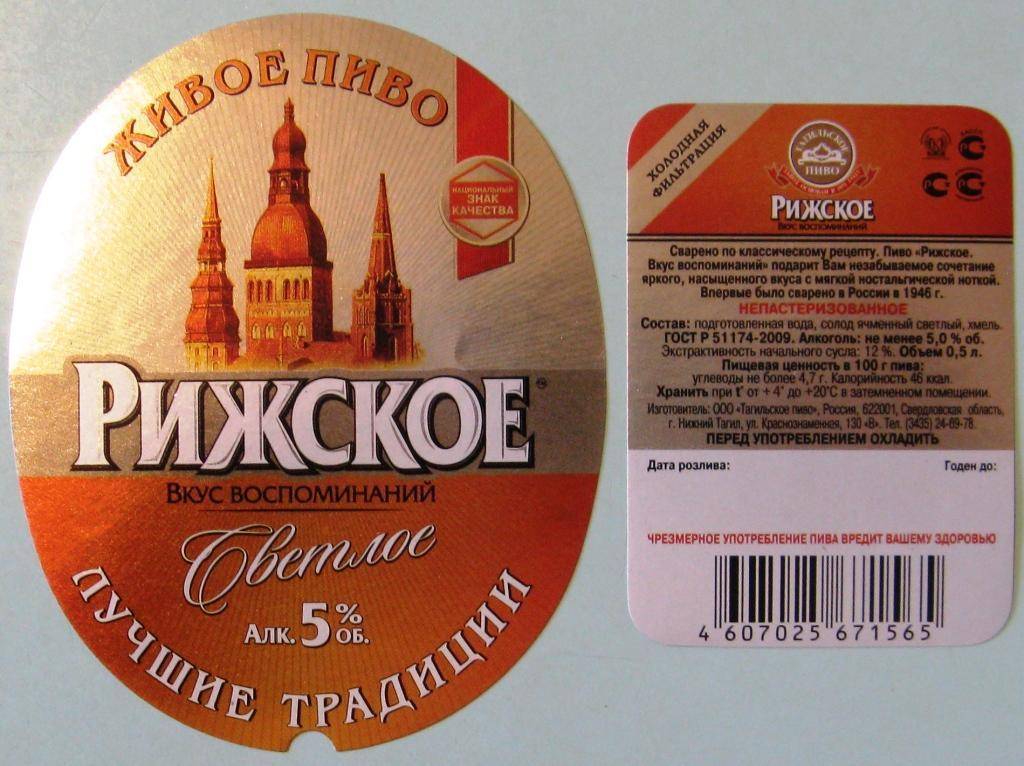 Пиво Рижское Вятич Где Купить В Екатеринбурге