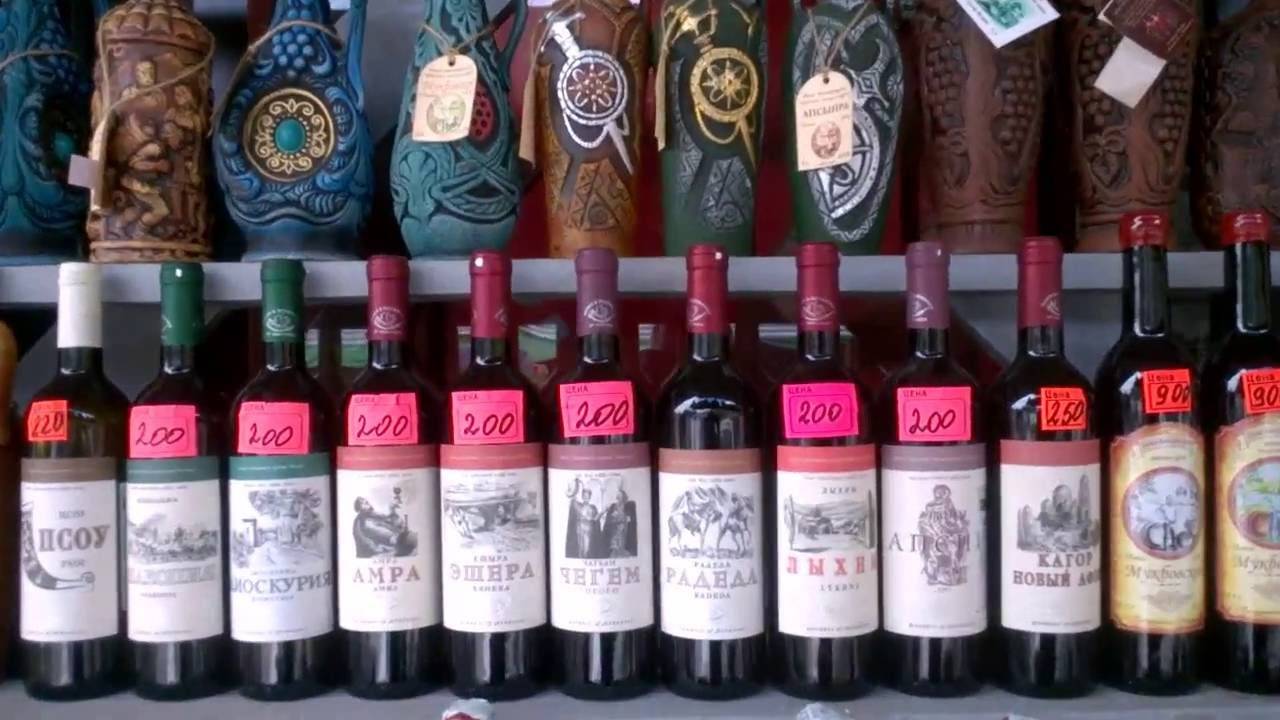 Где Купить Вино В Абхазии Хорошая