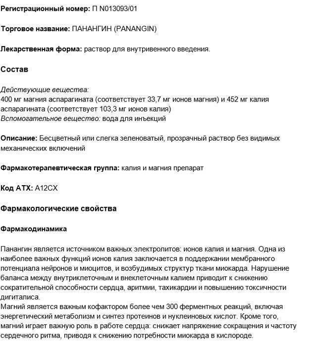 Престанс: инструкция по применению, аналоги и отзывы, цены в аптеках россии