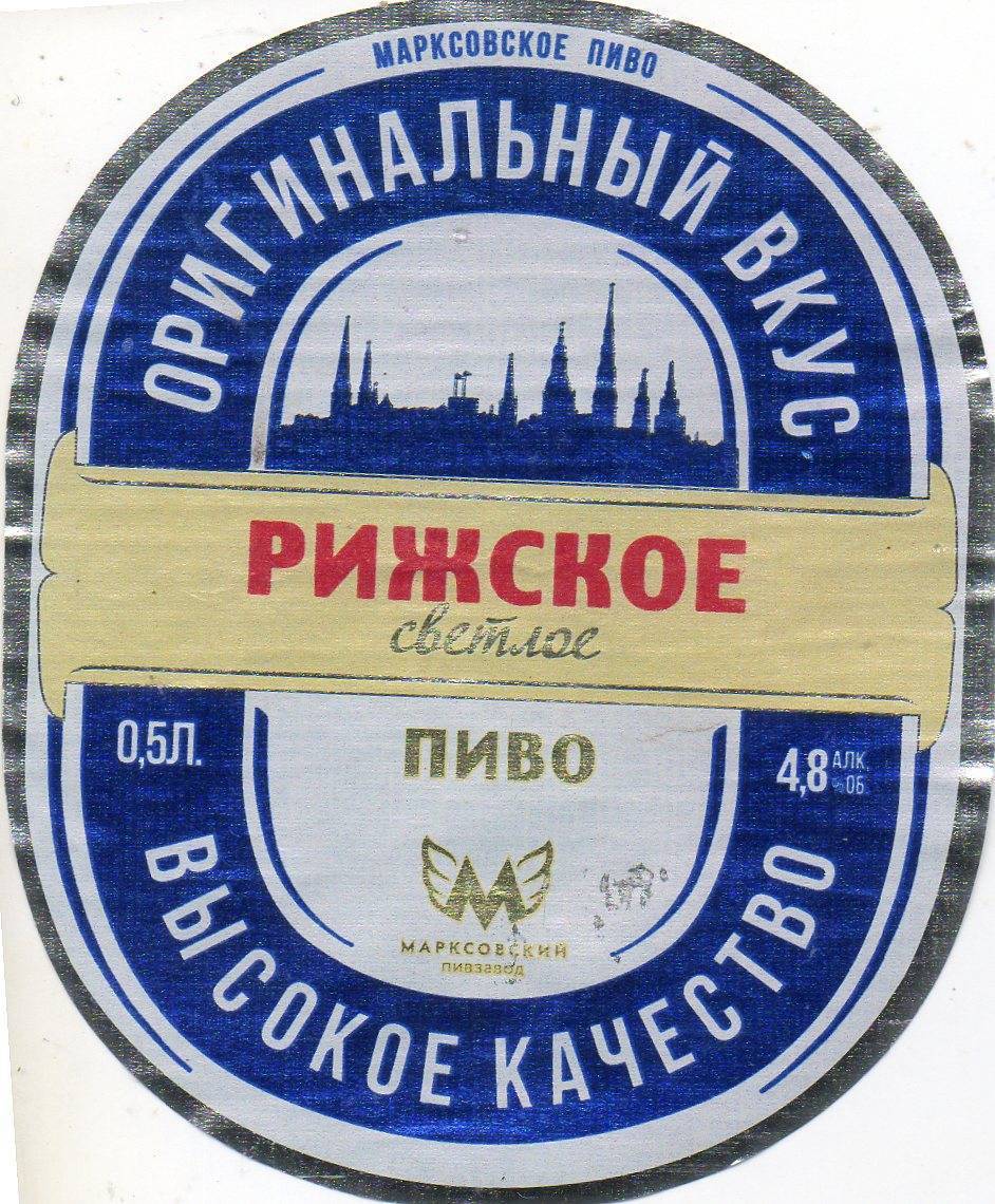 Пиво «рижское» — советский сорт из чистого солода