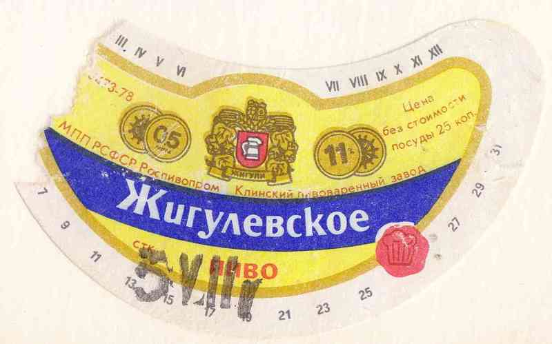 Обзор пива три медведя