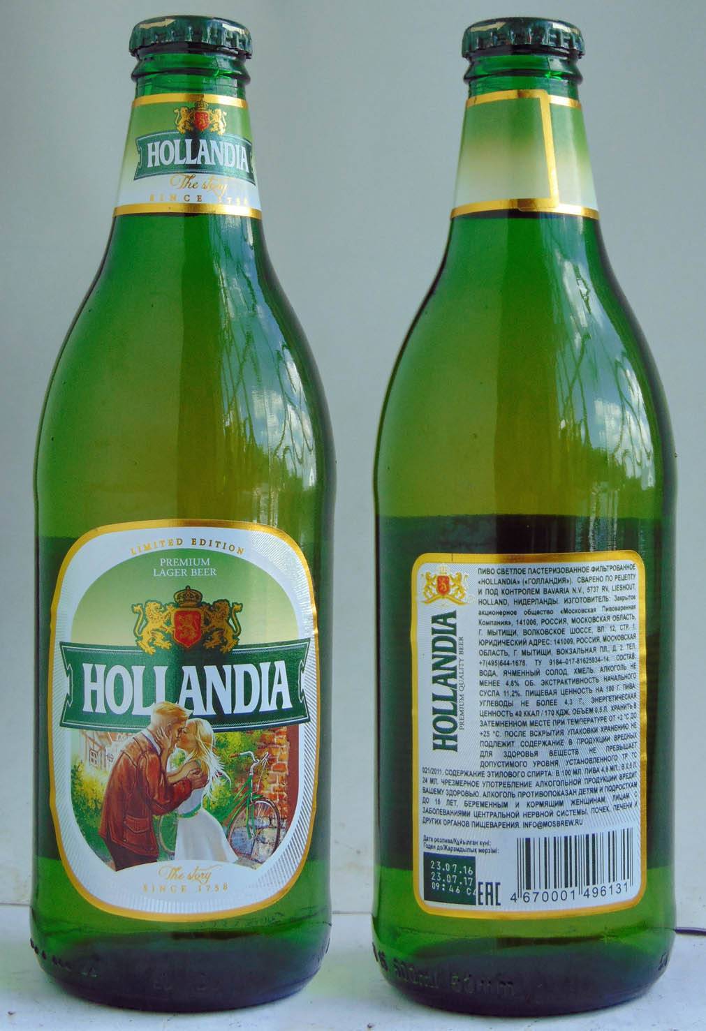 Мпк объявила о начале производства пива hollandia