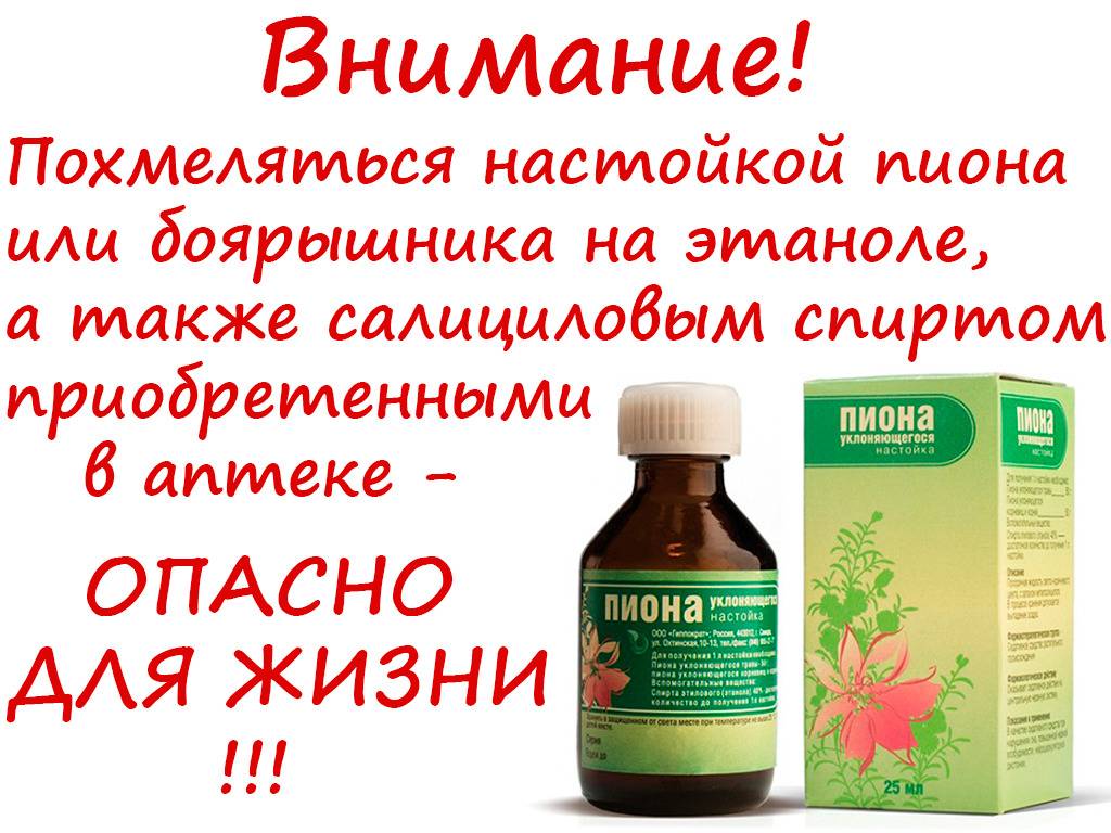 Как правильно похмеляться после запоя. Настойка от похмелья. Препараты успокоительные с похмелья. Таблетки для сна от похмелья. Снотворные таблетки с похмелья.