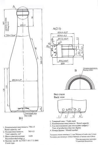Гост 10117.2-2001 - бутылки стеклянные для пищевых жидкостей. типы, параметры и основные размеры