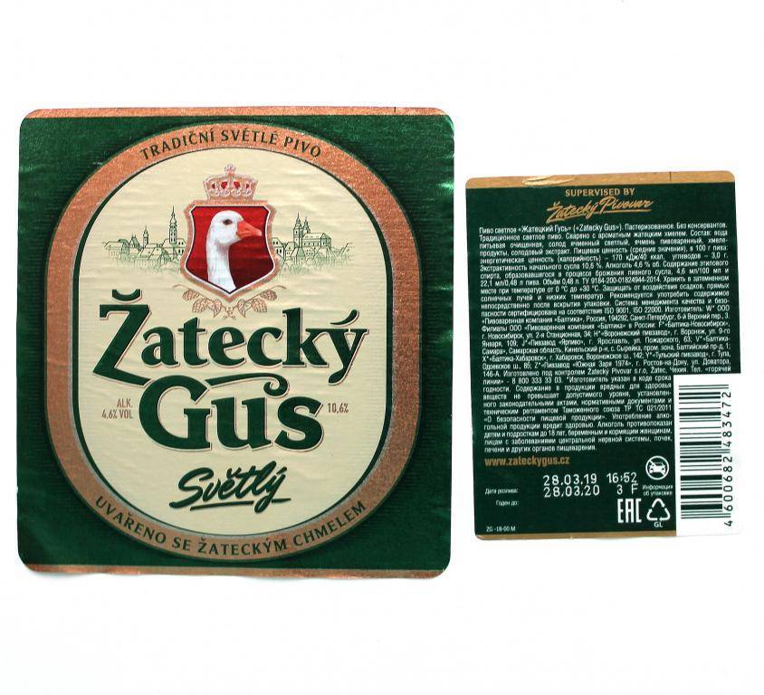 Пиво жатецкий гусь (žatecký gus): описание и виды марки