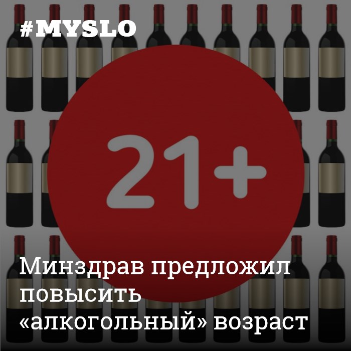 Со сколько продают. Алкоголь ограничение по возрасту. Продажа алкоголя Возраст. Возраст продажи алкоголя в России. Продажа алкоголя ограничения по возрасту.
