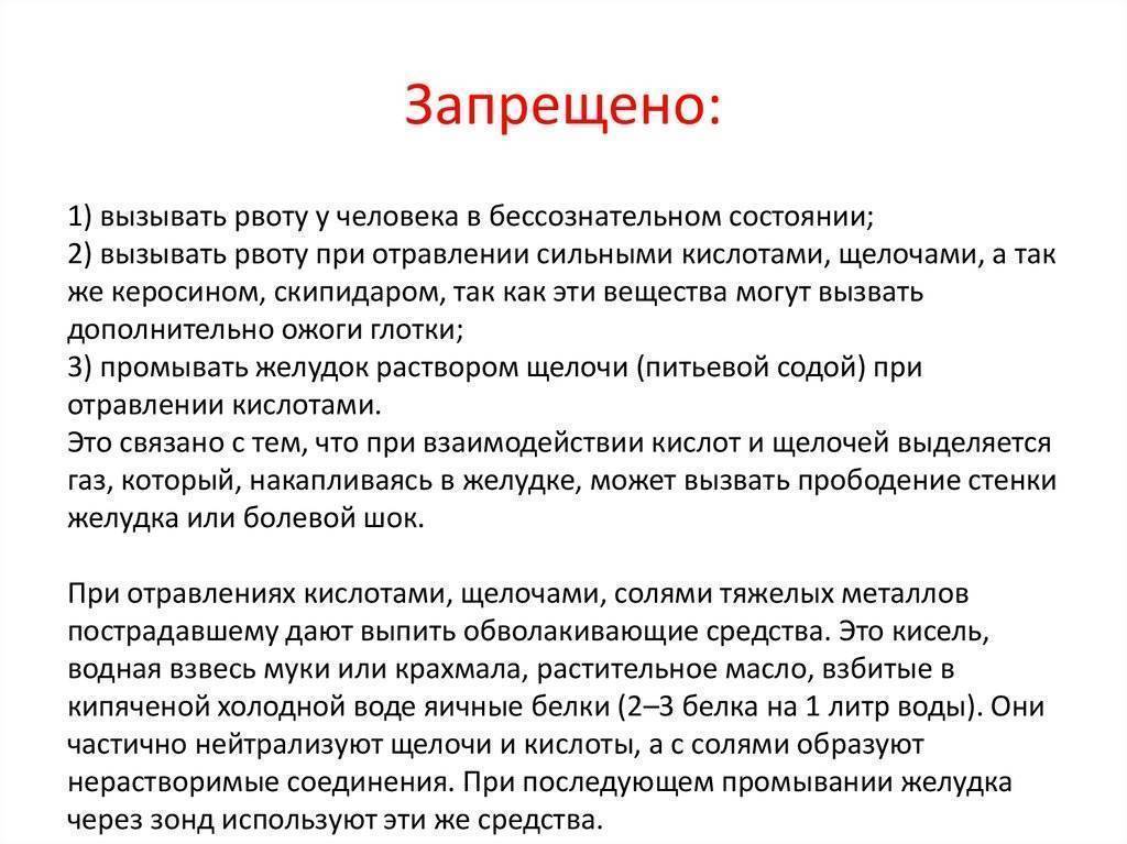 Как легко вызвать рвоту. Как вызвать рвоту быстро.