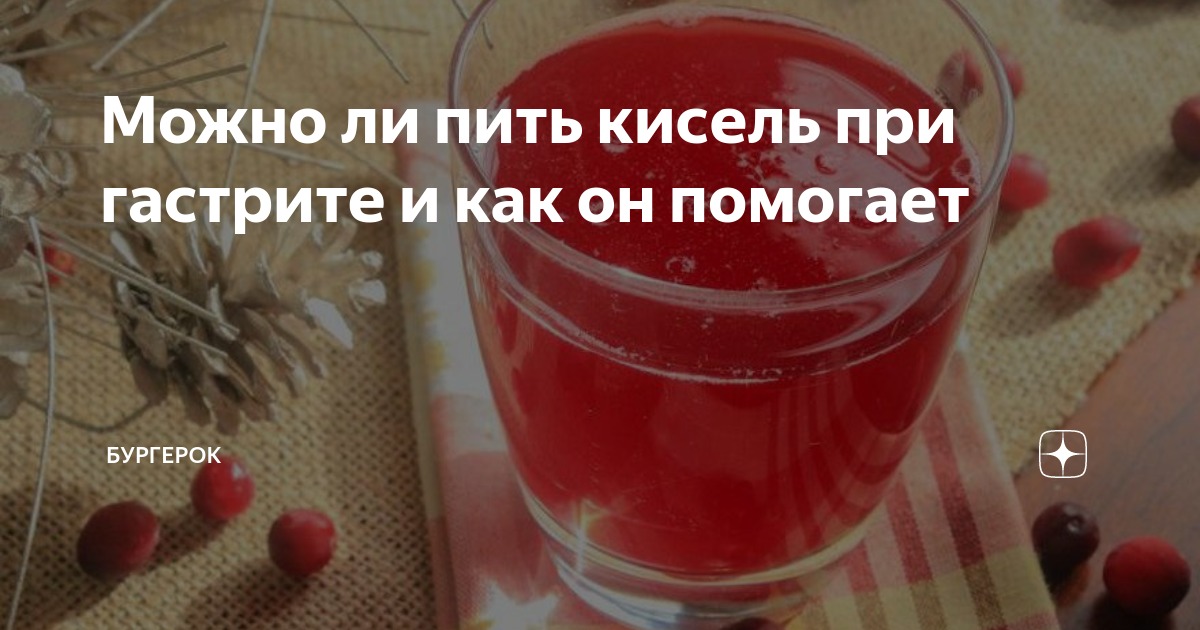 Какой алкоголь можно при язве желудка: воздействие спиртного на больной организм | medeponim.ru
