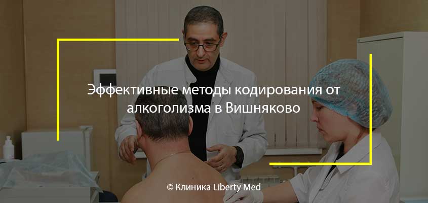 Кодирование от алкоголизма в москве psymanblog. Компьютерное кодирование от алкоголизма. Кодирование от алкоголизма током. Кодирование от алкоголизма картинки.