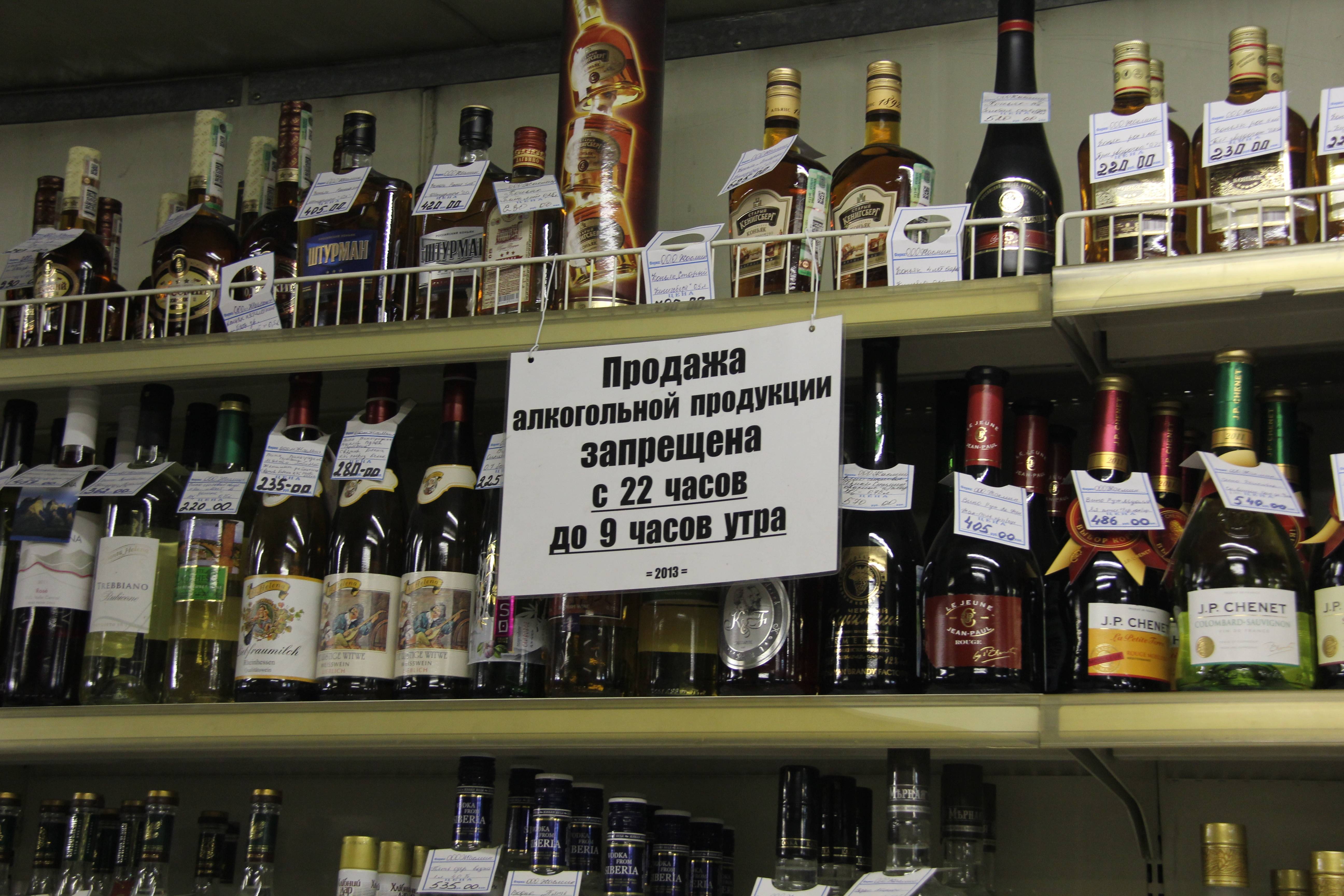 Время продажи алкоголя в москве и московской области в 2019 году | юридические советы