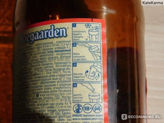 Пиво hoegaarden («хугарден»): технология производства, вкусовые качества и особенности белого нефильтрованного пива (120 фото)
