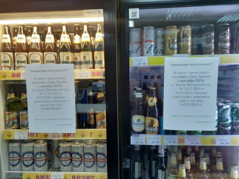 Продажа алкоголя в москве и области – до скольки часов его продают