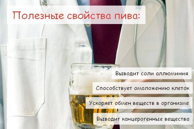 Помогает ли горячее пиво от боли в горле и ангины pulmono.ru
помогает ли горячее пиво от боли в горле и ангины