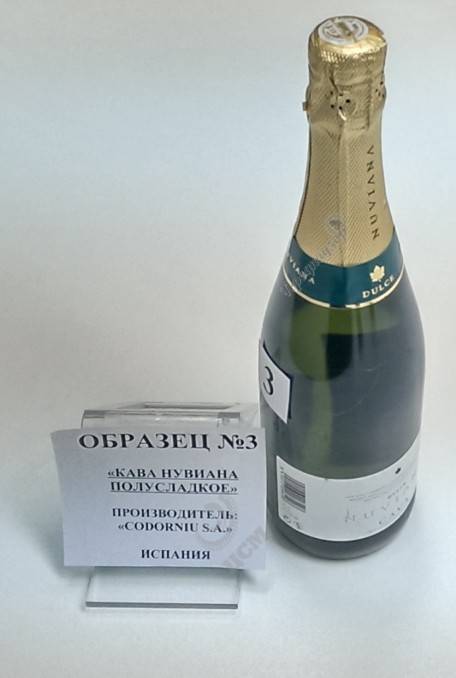 Игристое кава нувиана. Вино игристое кава Нувиана. Cava Nuviana Dulce шампанское. Шампанское Nuviana Cava полусладкое. Кава шампанское Испания полусладкое.