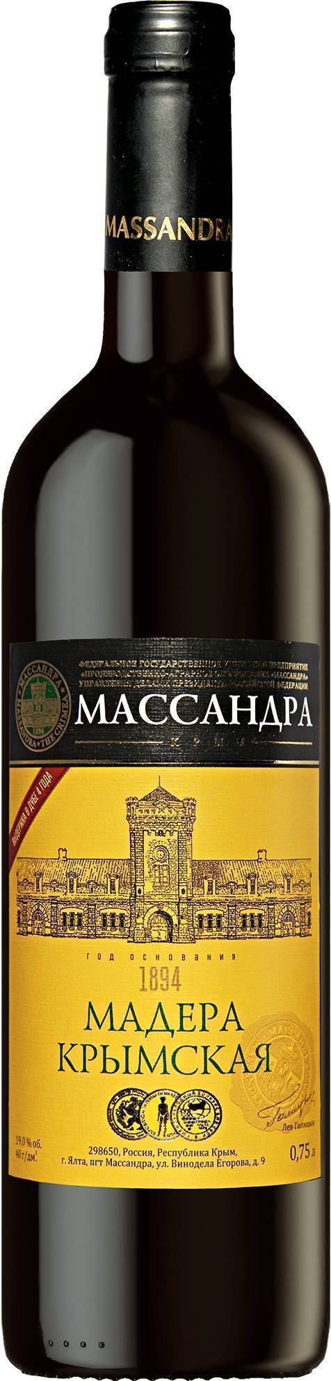 Португальское вино мадера( мадейра) его история появления, производство и как пить его