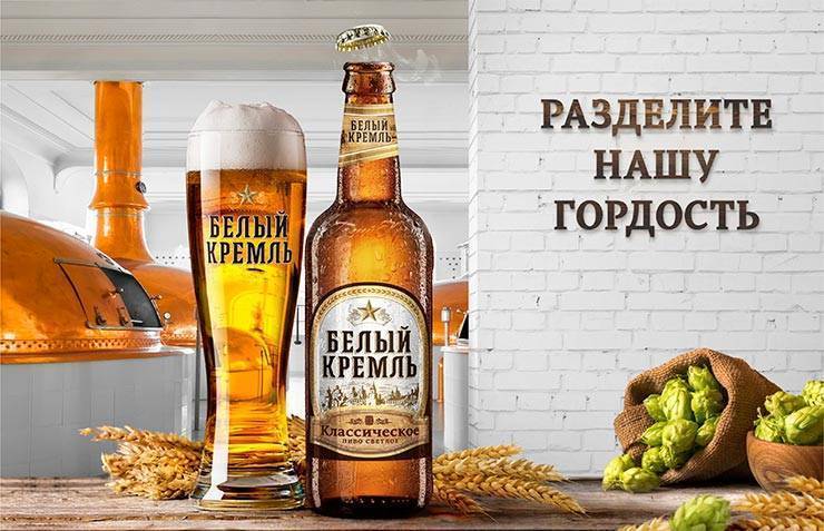 Обзор пива белый кремль
