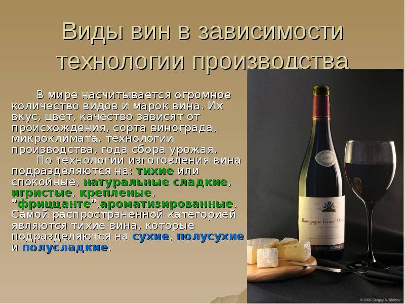 Знаменитые вина франции. классификация вин франции