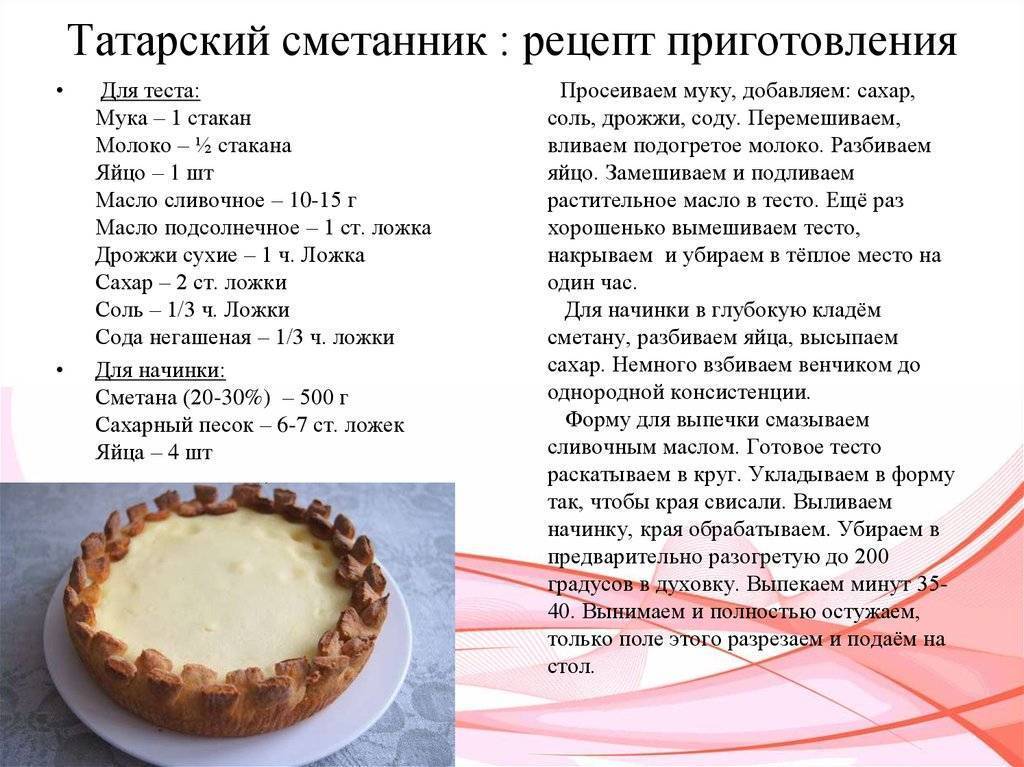 Рецепт теста в домашних условиях для мясного пирога