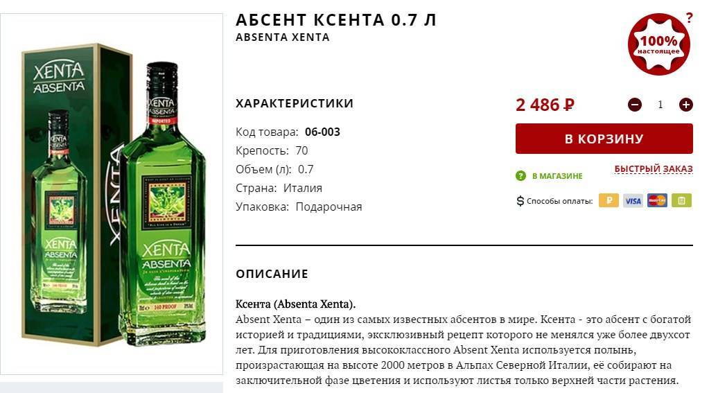 Рецепт абсента в домашних условиях из самогона. почему абсент зеленый? как пить абсент - samchef.ru