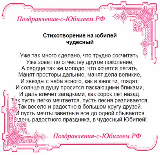 Сценарий 55 мужчине. Поздравление с юбилеем мужу. Поздравления с юбилеем от жены. Поздравление мужу в день юбилея. Поздравление жены мужу на юбилей.