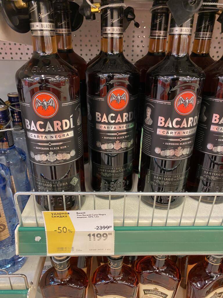 Bacardi карта негра