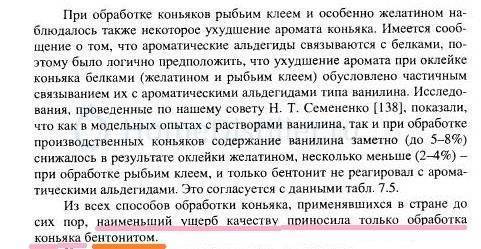 Причины появления и методы устранения горечи в самогоне. почему самогон горький? причины появления горечи