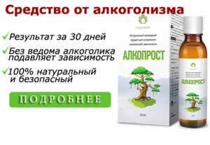 Есть лекарство против. Средство от алкоголизма без ведома. Препараты уменьшают тягу к алкого. Средство от алкогольной зависимости без ведома. Народные средства от алкоголизма без ведома.