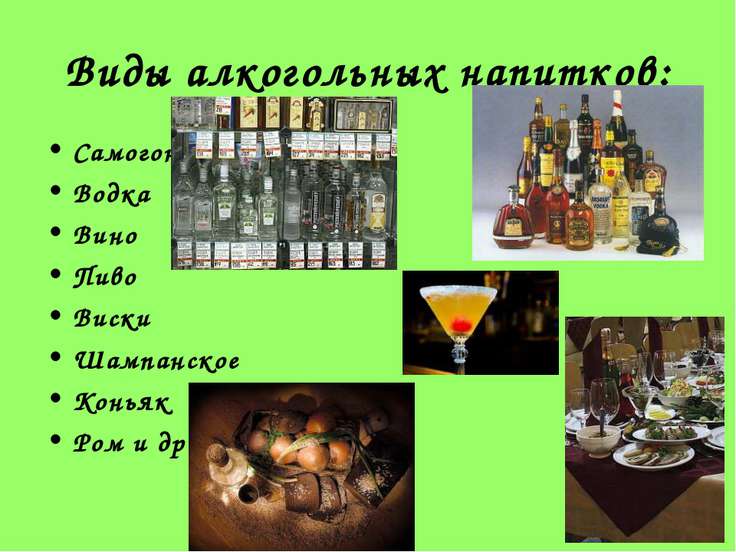 Классификация алкогольных напитков: виды по крепости и популярности
