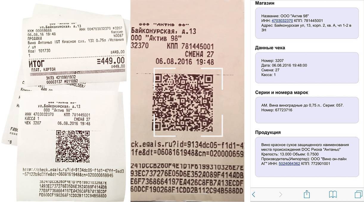 Фото Чека С Qr Кодом