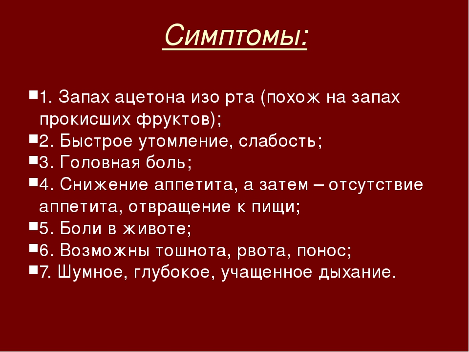 Почему появляется запах изо рта