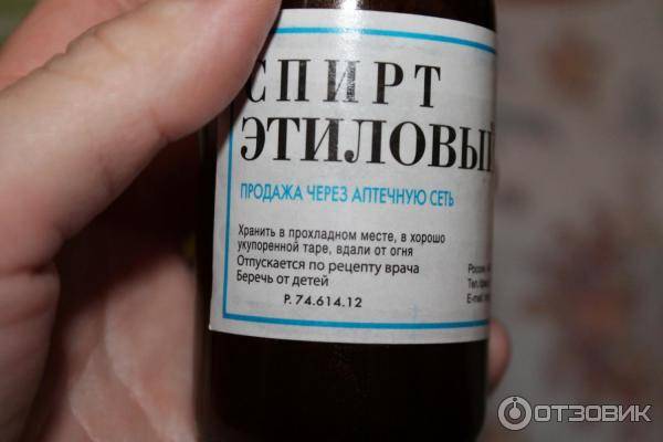 Медицинский спирт: разновидности аптечного этанола и можно ли его пить