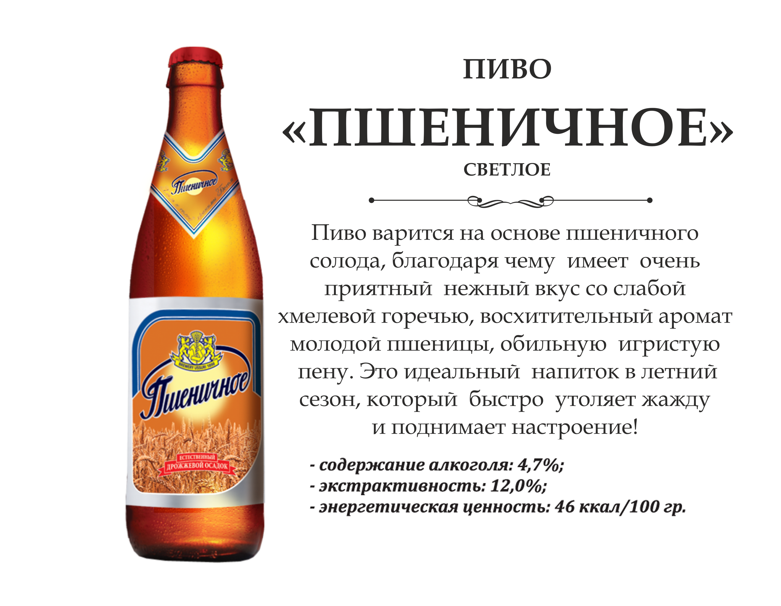 Пшеничное пиво - popivy.ru -  расшарь свою пивную. портал о пиве.