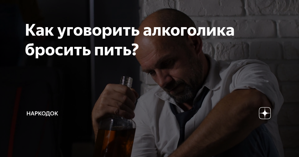 Как вылечить алкоголизм: лучшие способы победить алкогольную зависимость самостоятельно и излечить алкоголика при помощи традиционной медицины