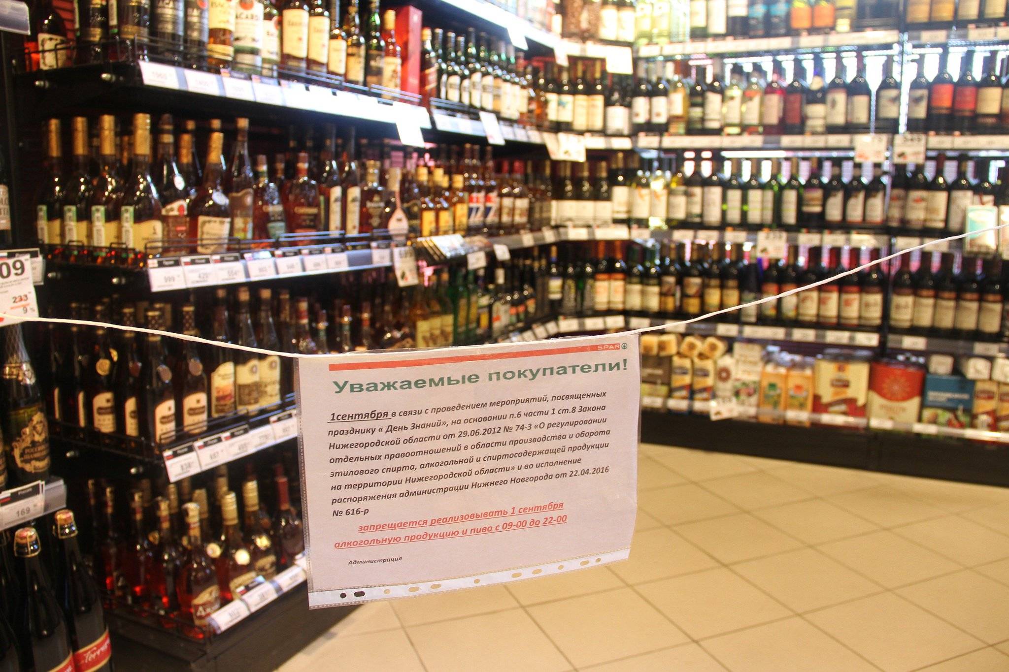 Запрет на продажу алкоголя 1 июня 2020 года – в каких регионах не продают алкоголь?