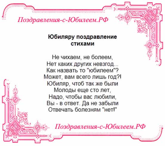 Стих с юбилеем 50 мужчине прикольные. С днём рождения 40 лет мужчине. Поздравления с днём рождения мужчине 40. Поздравление с юбилеем 40 лет мужчине. Поздравление с днём рождения мужчине 40 дет.