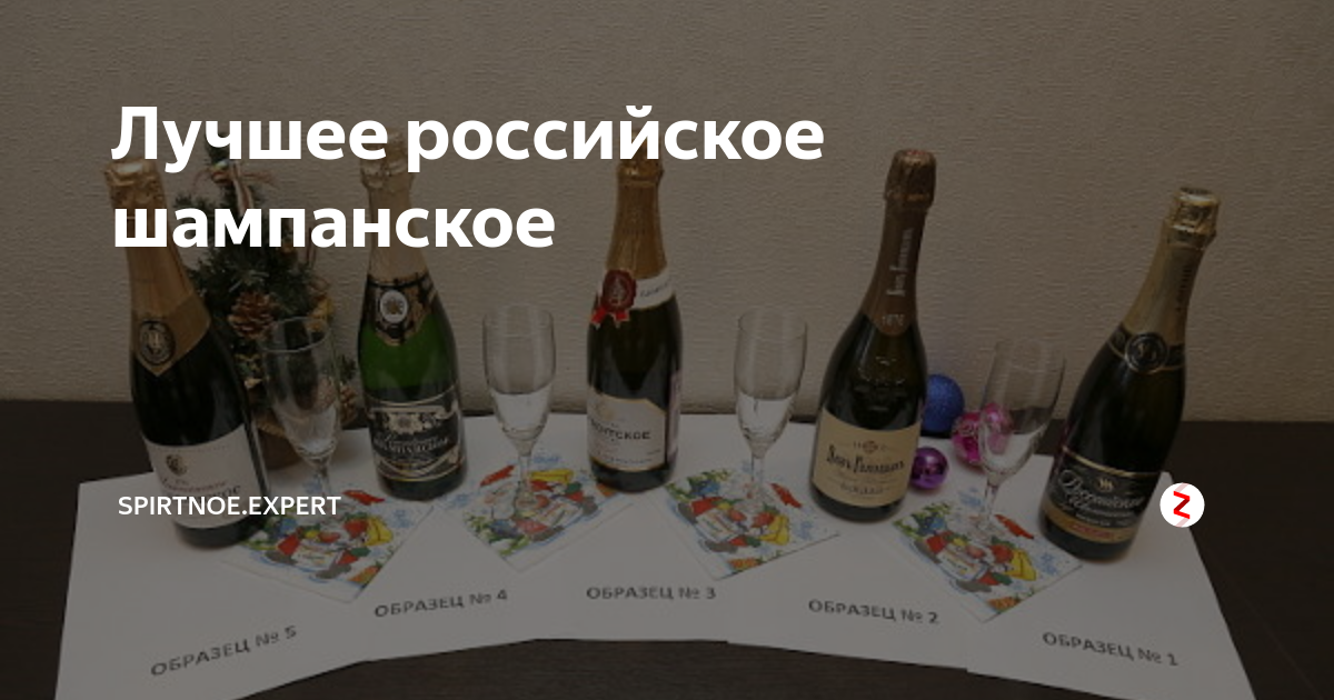 Рейтинг лучшего российского шампанского - alcdrink.ru