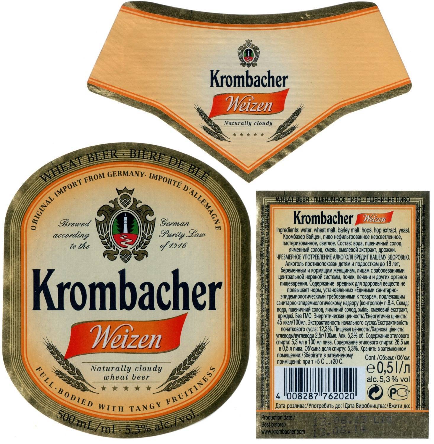 Пиво "кромбахер": о вкусе позаботилась сама природа