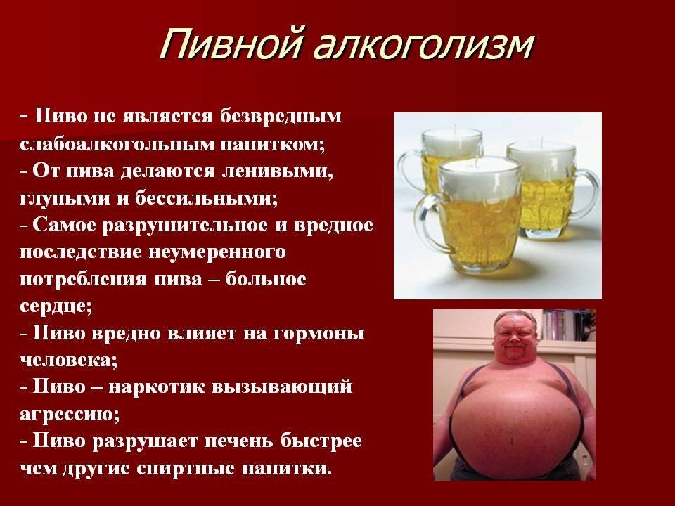 Польза и вред алкоголя для организма человека