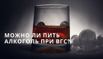 Как восстановить печень после алкогольной интоксикации