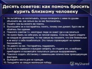 Заговоры и молитвы от курения, как бросить курить