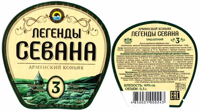 Легенда еревана 5