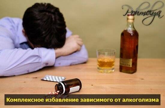 Какие средства от алкоголизма продаются в аптеках: эффективные препараты