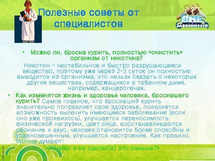 Как убрать никотин из волос